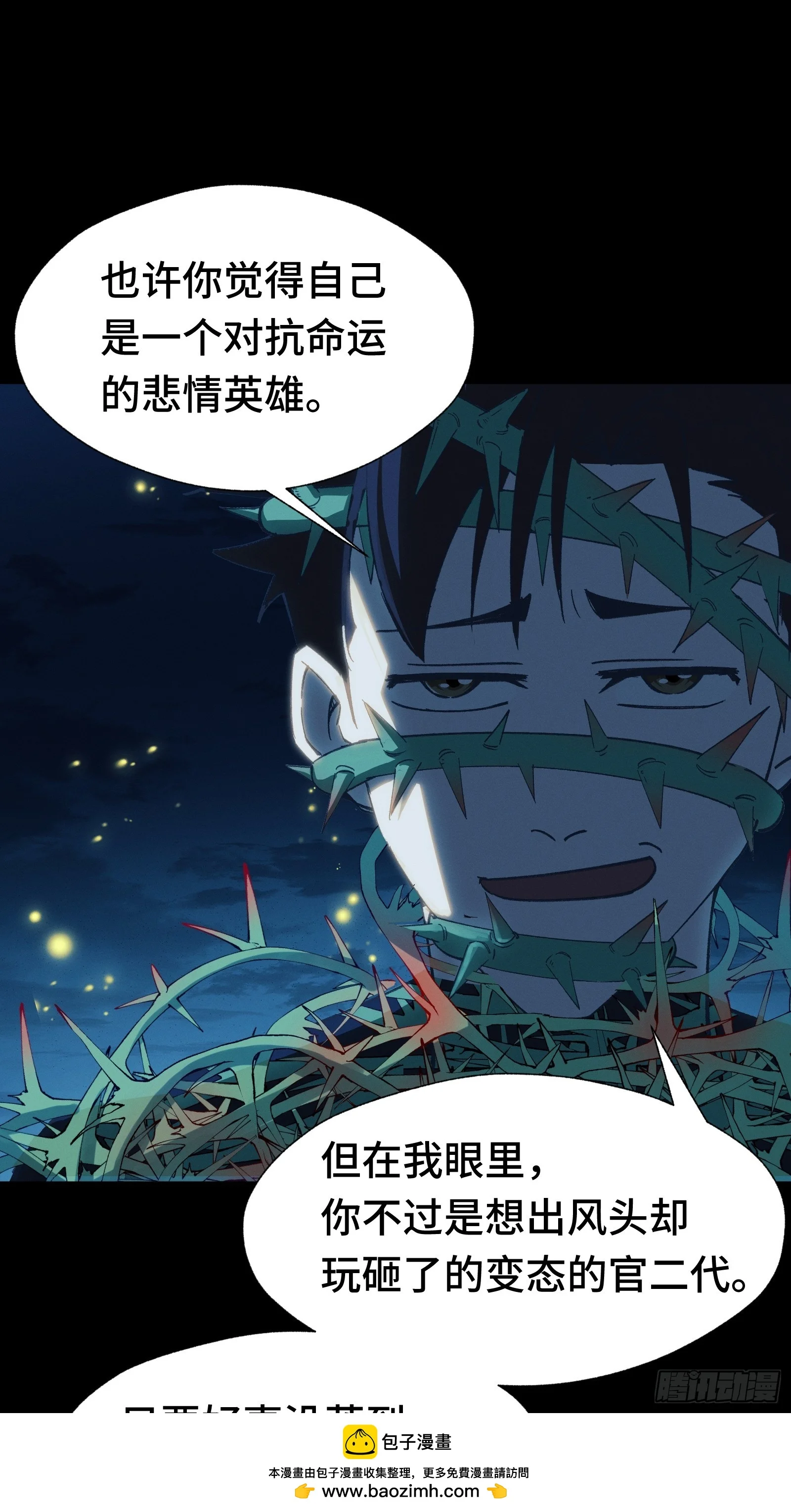036 缘从何起 第50页