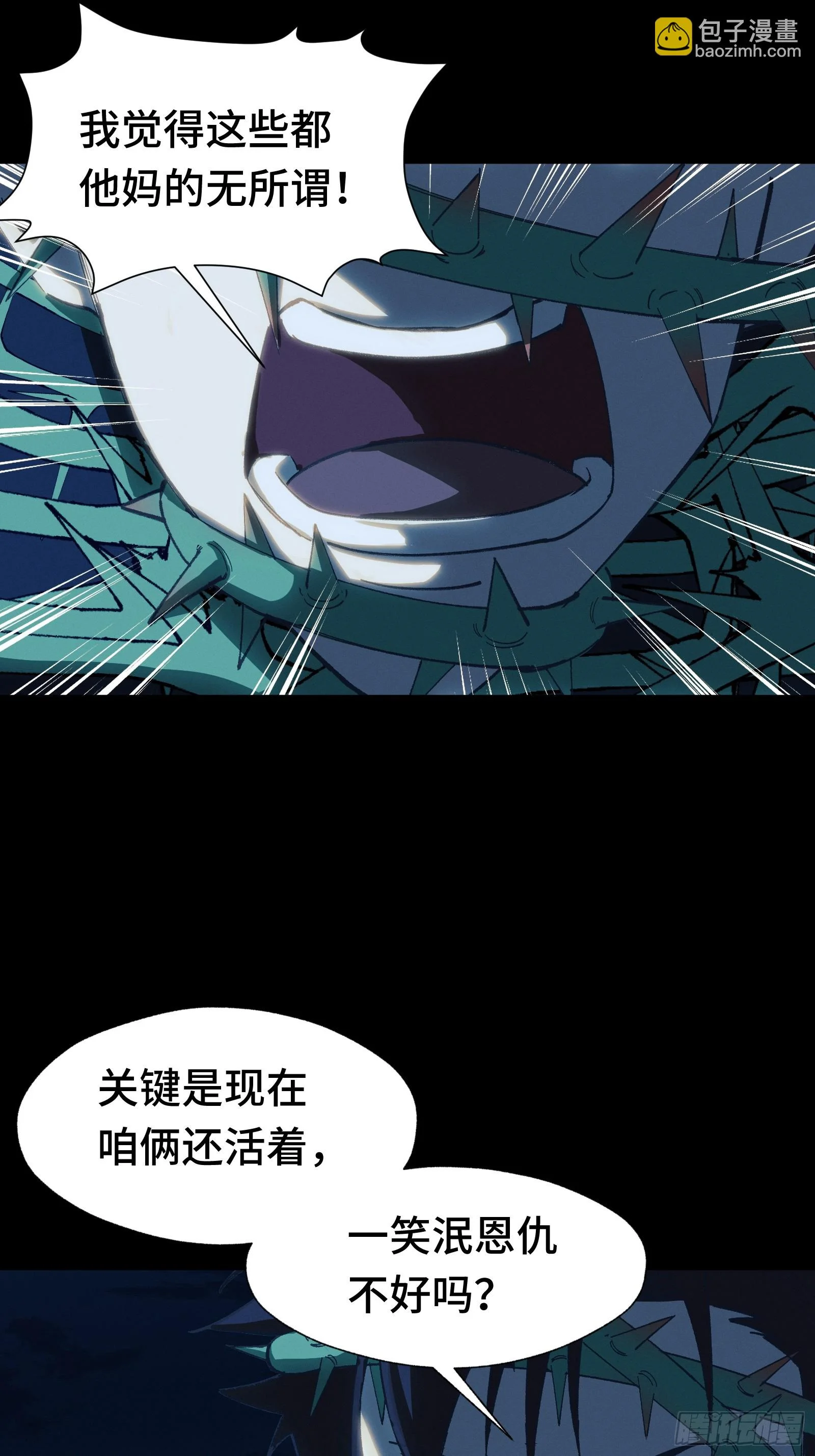 036 缘从何起 第52页