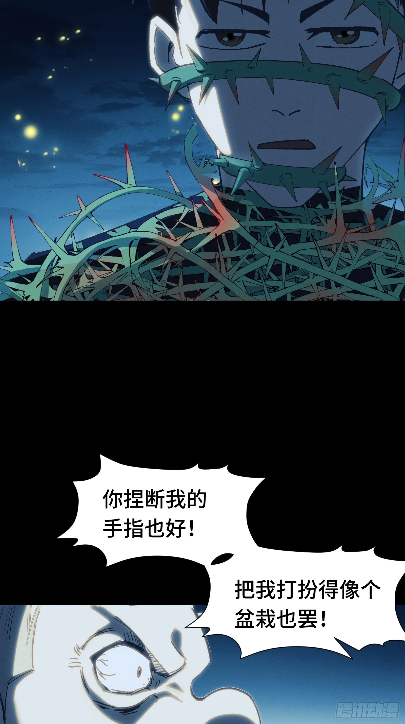 036 缘从何起 第53页