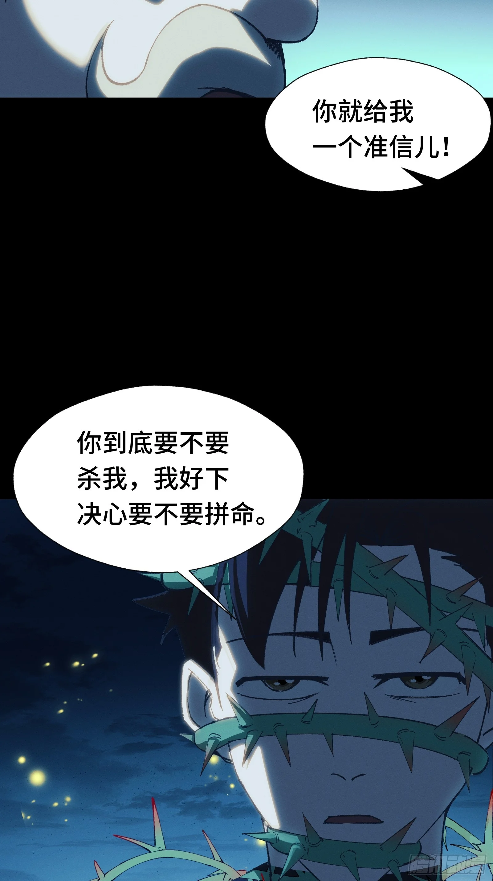 036 缘从何起 第54页