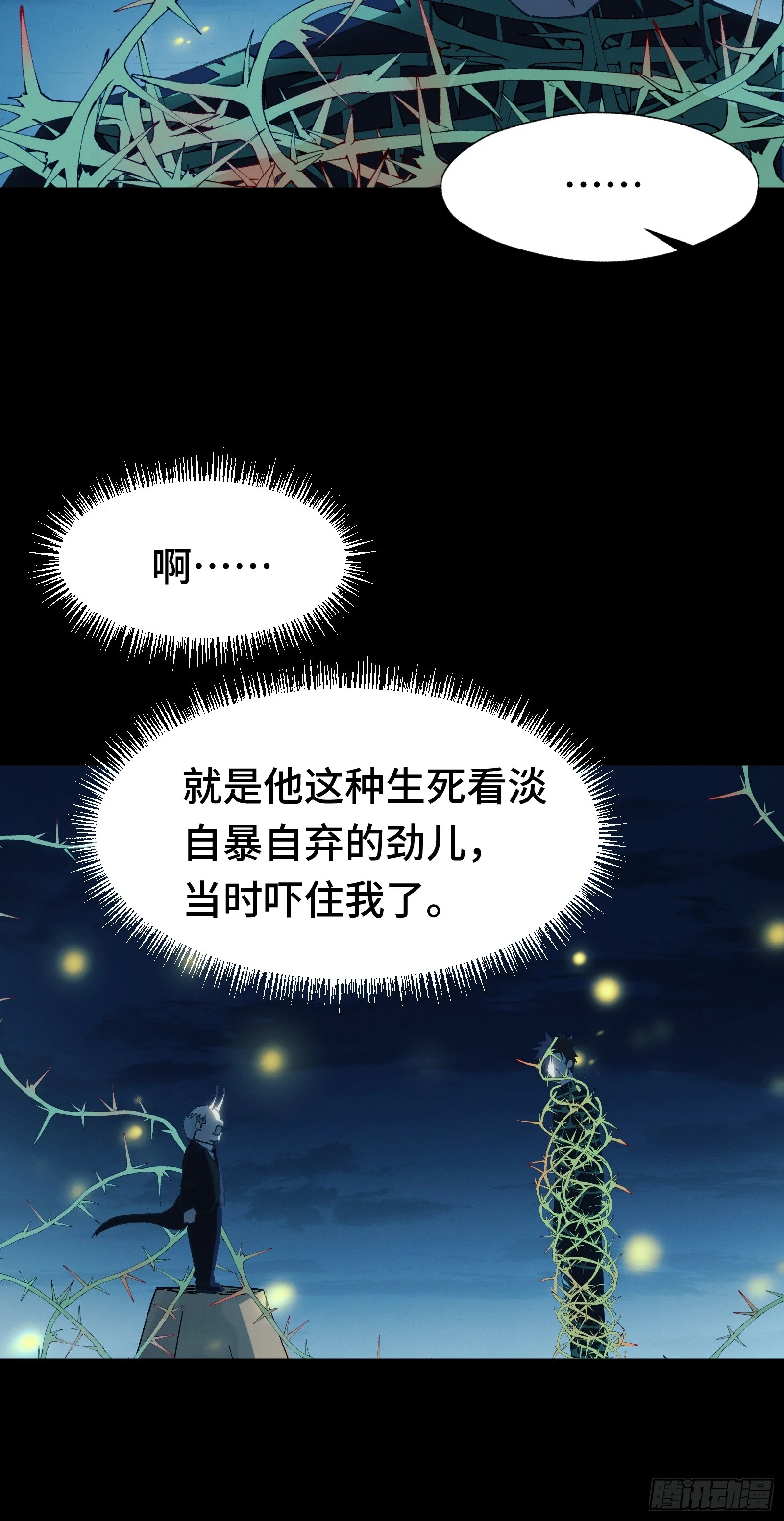036 缘从何起 第55页