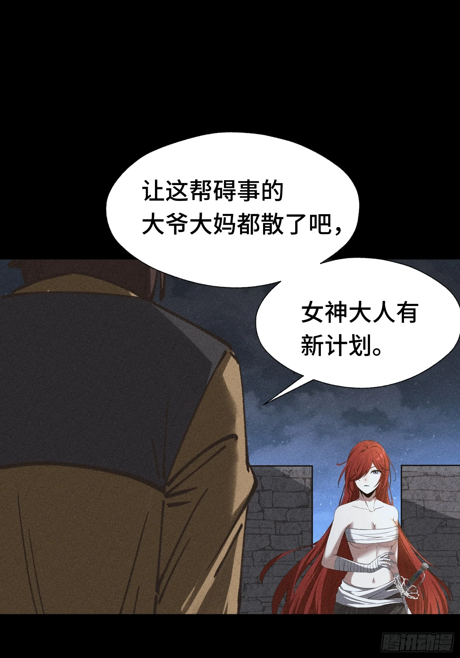 036 缘从何起 第56页