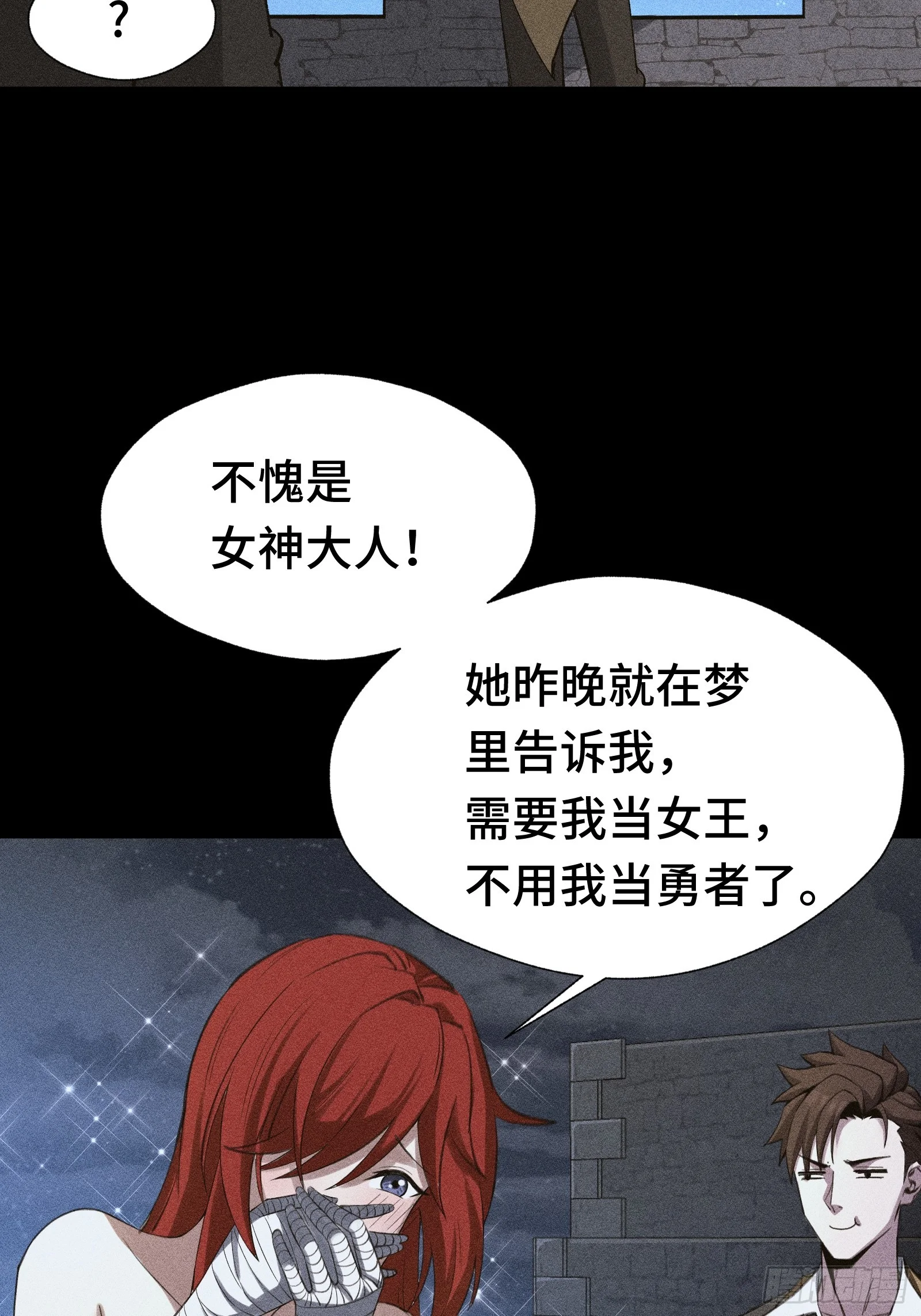 036 缘从何起 第58页