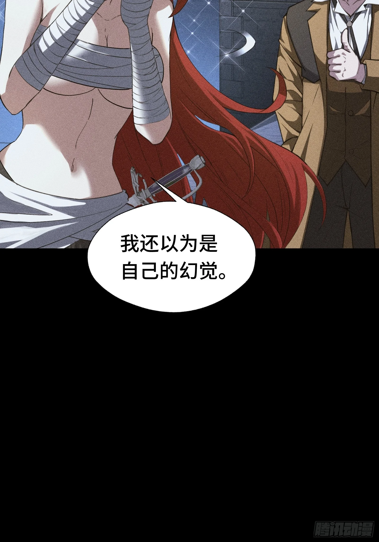036 缘从何起 第59页