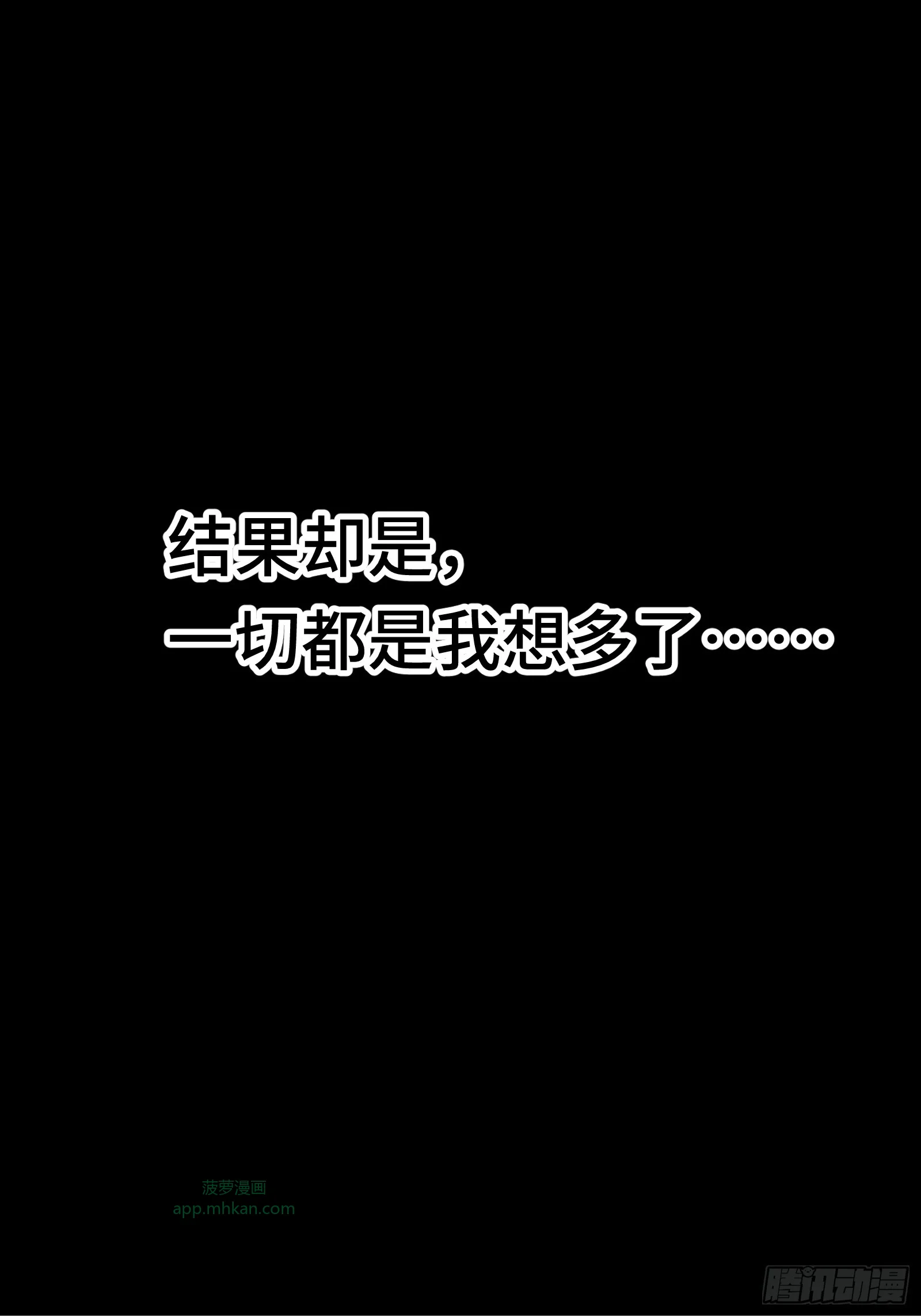 036 缘从何起 第64页