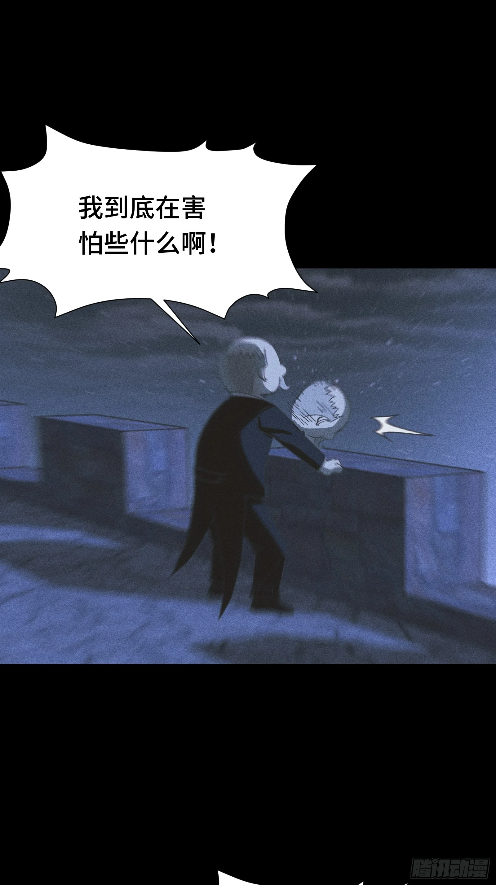 036 缘从何起 第74页