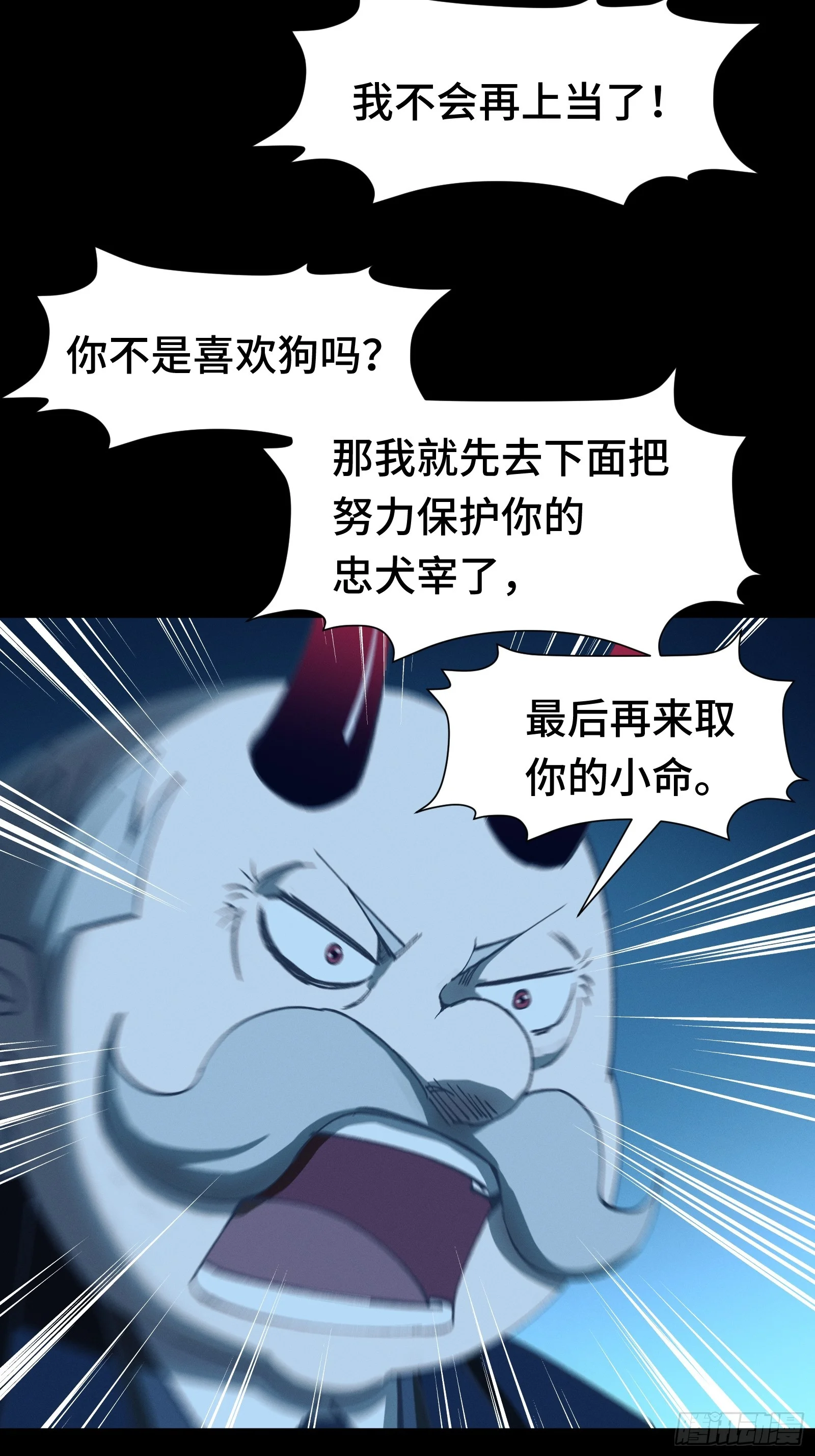 036 缘从何起 第75页